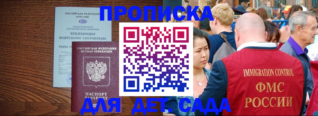 прописка регистрация в Лангепасе