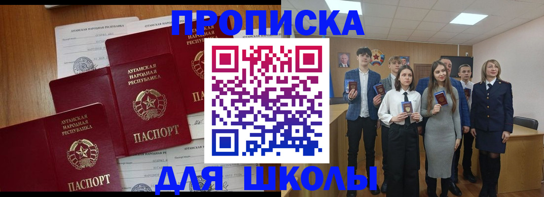прописка от собственника в Лангепасе