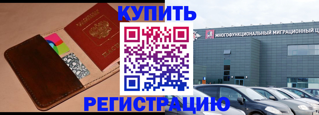 прописка поиск в Лангепасе