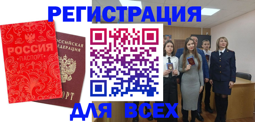 купить прописку в Лангепасе