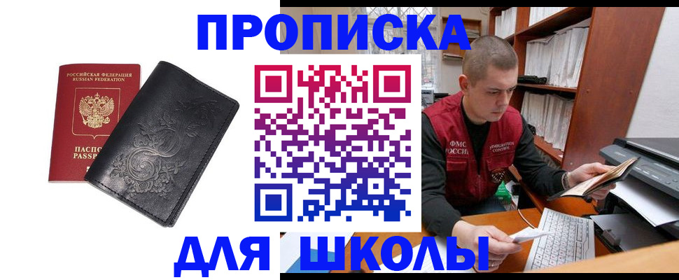 где прописаться в Лангепасе