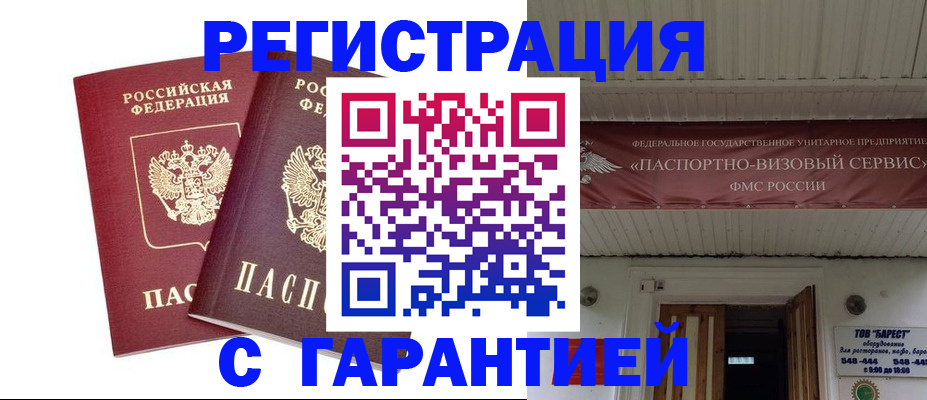 миграционный учет в Лангепасе
