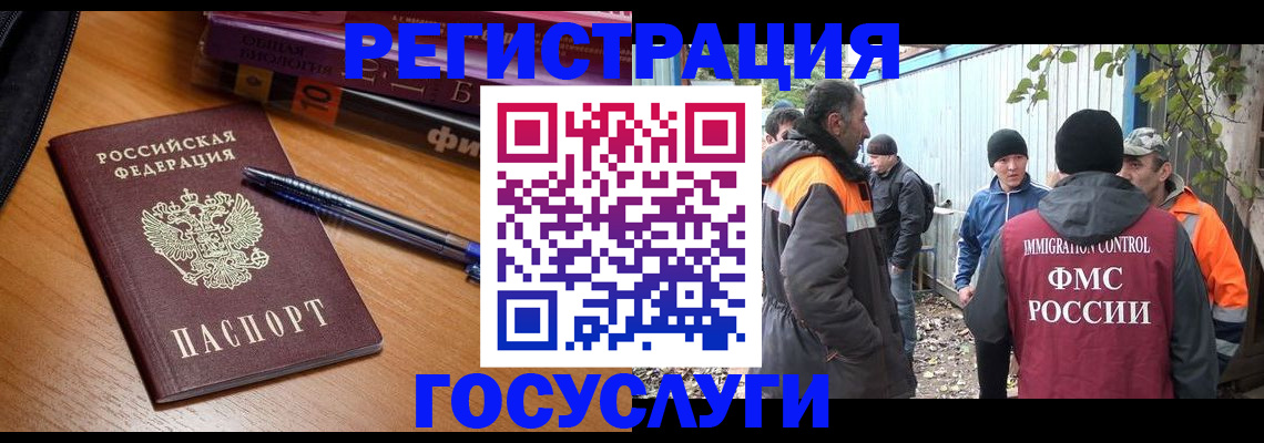 временная регистрация в квартире в Лангепасе