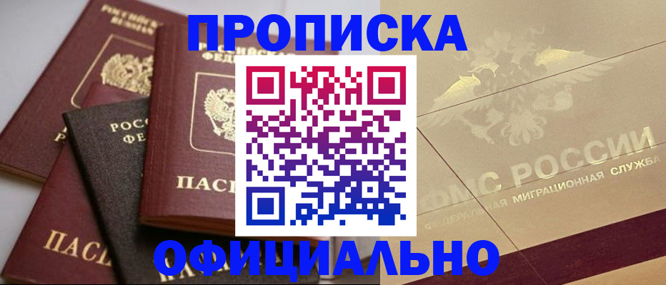 временная регистрация для всех в Лангепасе