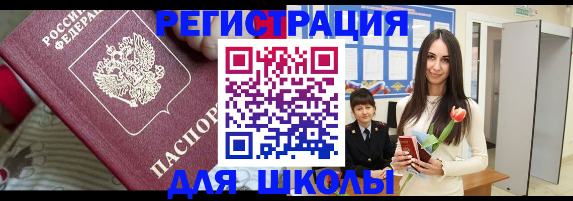 временная регистрация законно в Лангепасе