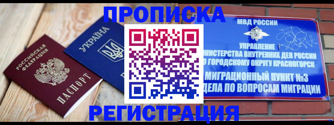 прописка для кредита в Лангепасе