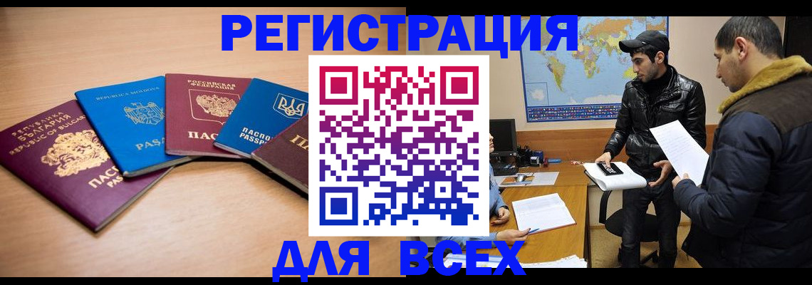 прописка для школы в Лангепасе