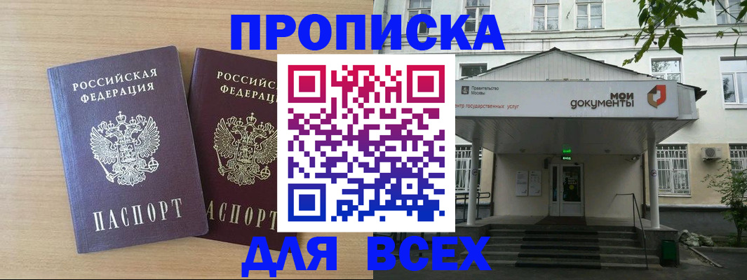 где прописаться в Лангепасе